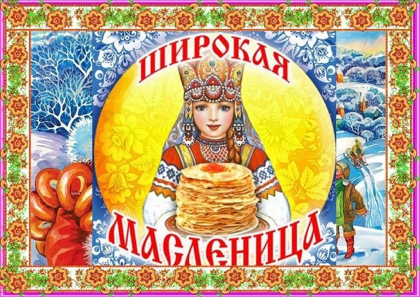 Проект широкая масленица 2 класс