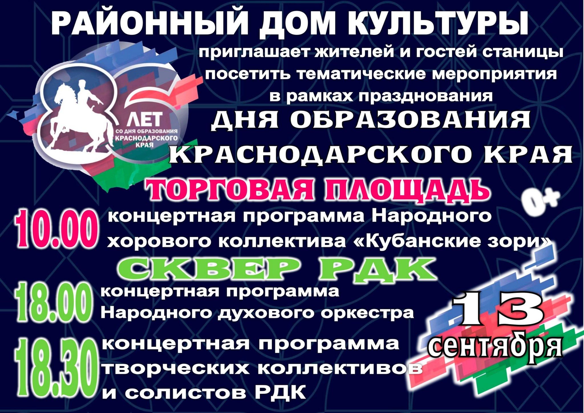 Календарь краснодарский край 2023. Спарта каратэ Бузулук. Бреды Челябинск. Мегаинвест в Донецке ДНР. Магнитогорск Бреды