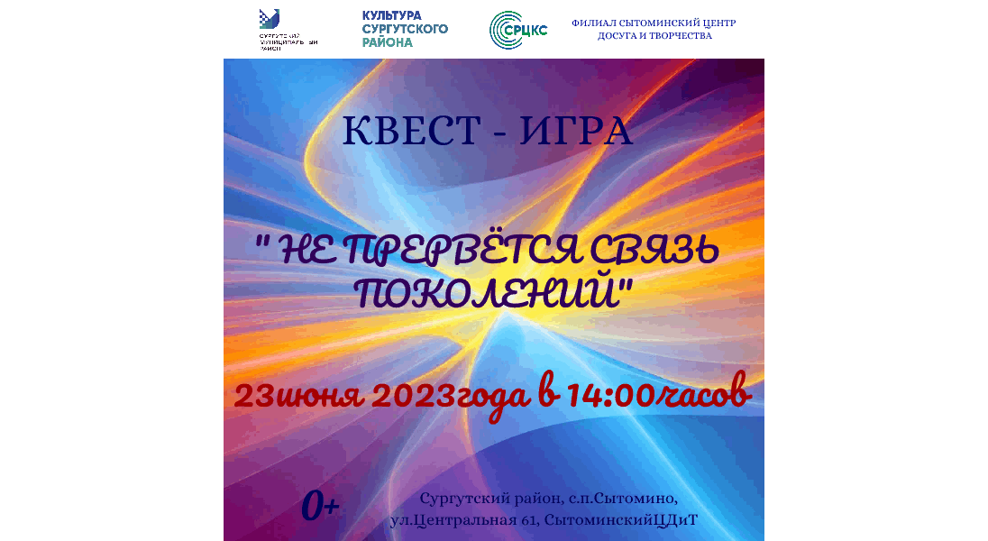 Не прервется связь поколений 2023