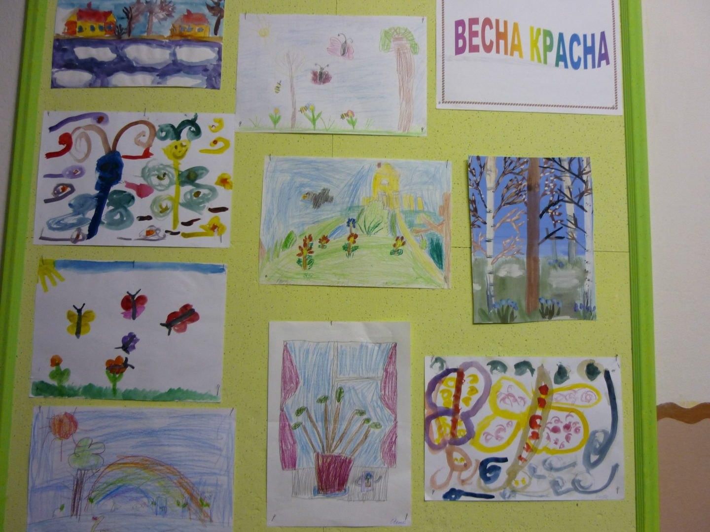 Выставка рисунков о весне название