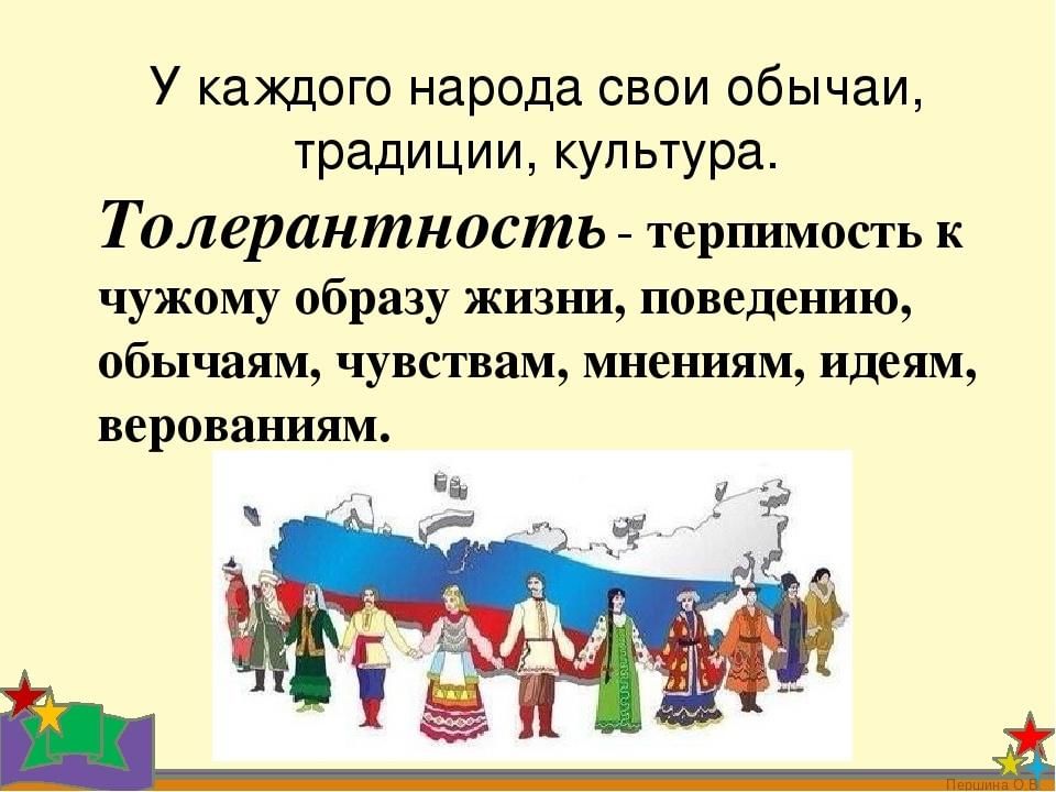 Проект на тему духовные традиции многонационального народа россии