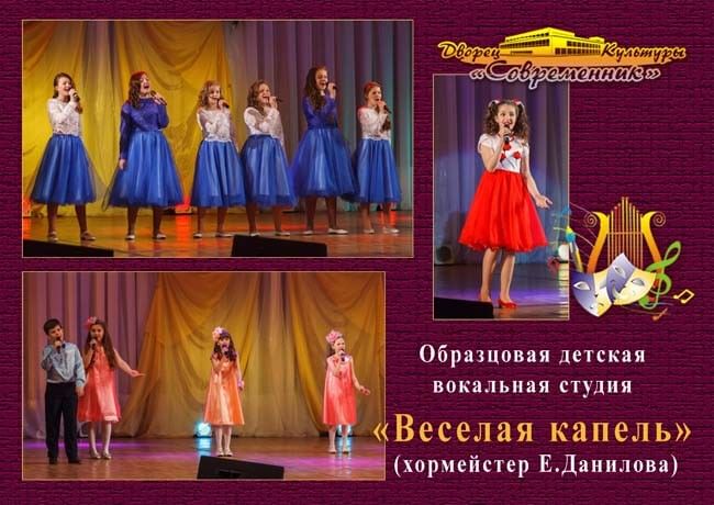 Образцовая вокальная студия. Вокальная студия капель. Виола ковров ансамбль. Ансамбль Виола вокальный Энгельс. Виола Современник ковров