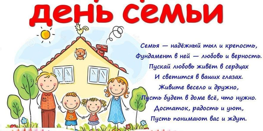 Любовь как фундамент семьи