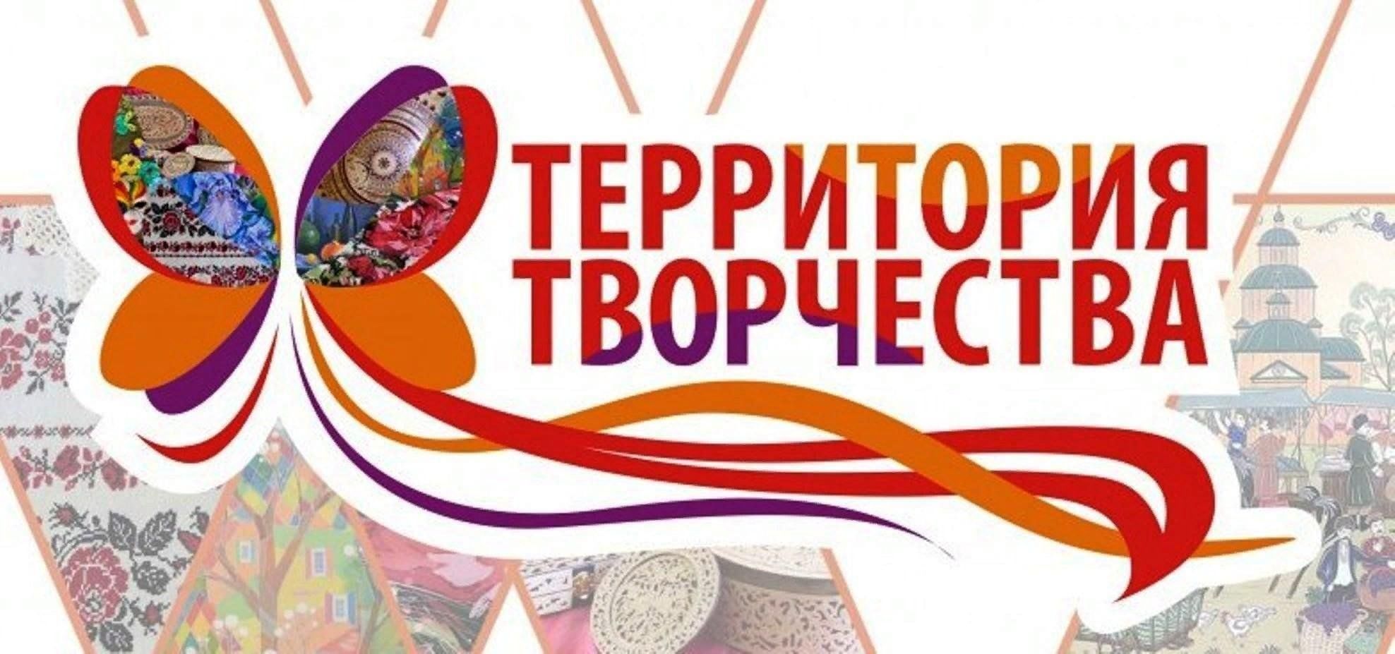 Картинка территория творчества