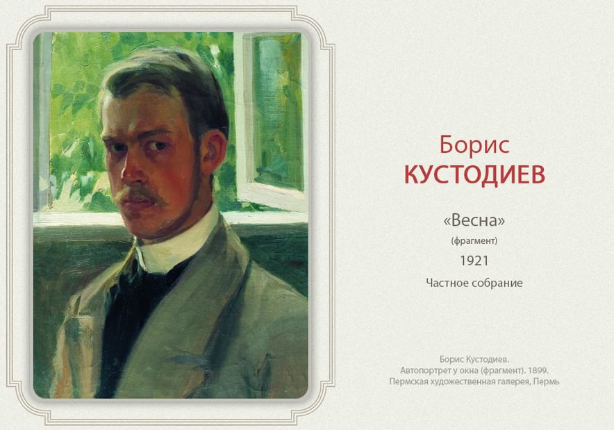 Тест угадай художника по картине