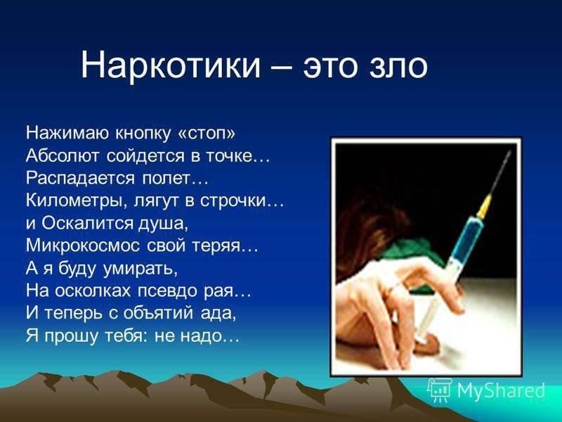 Беседа "На службе зла" (профилактика наркомании) 2024, Алексеевский район - дата