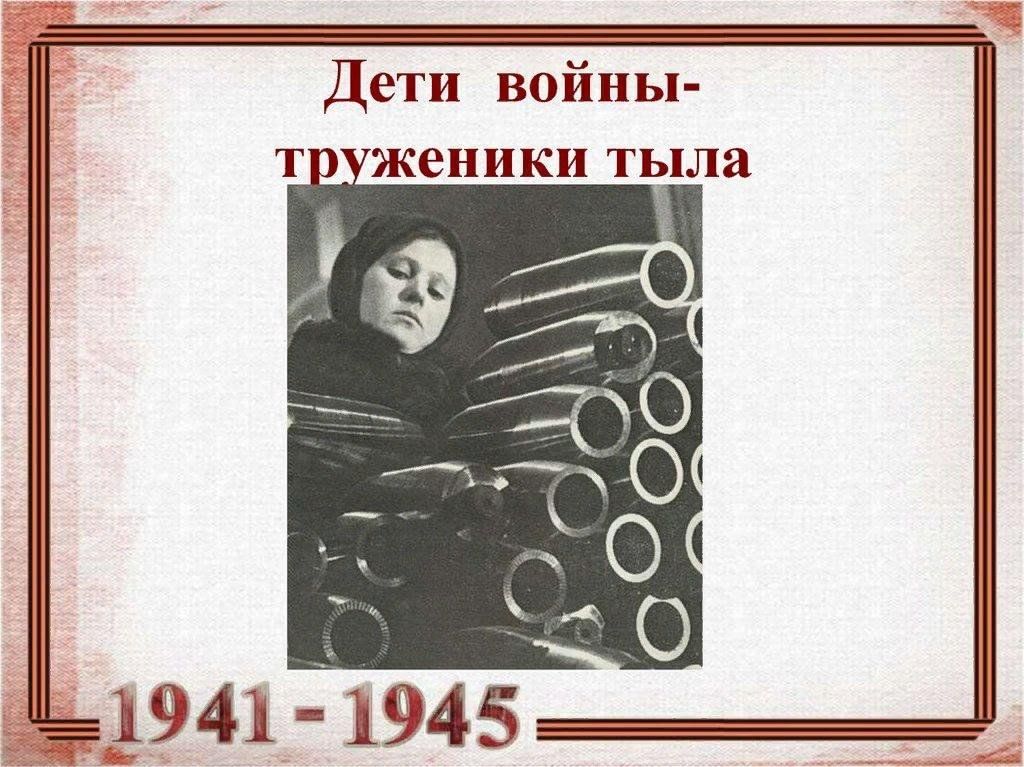 Дети труженики тыла рисунок