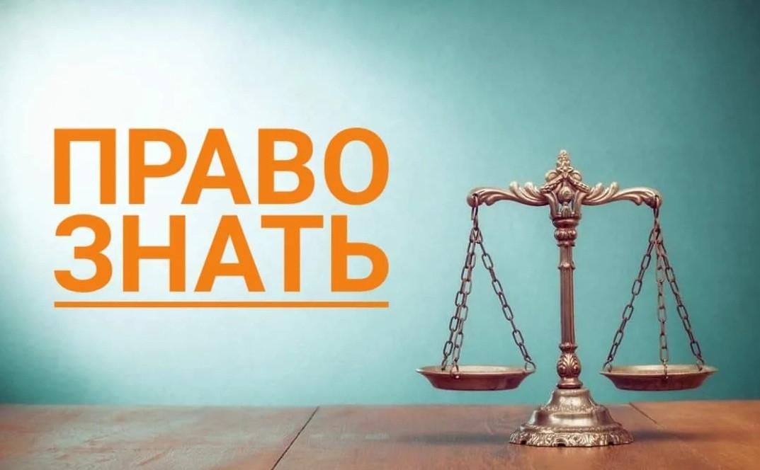 Право знать 14 октября