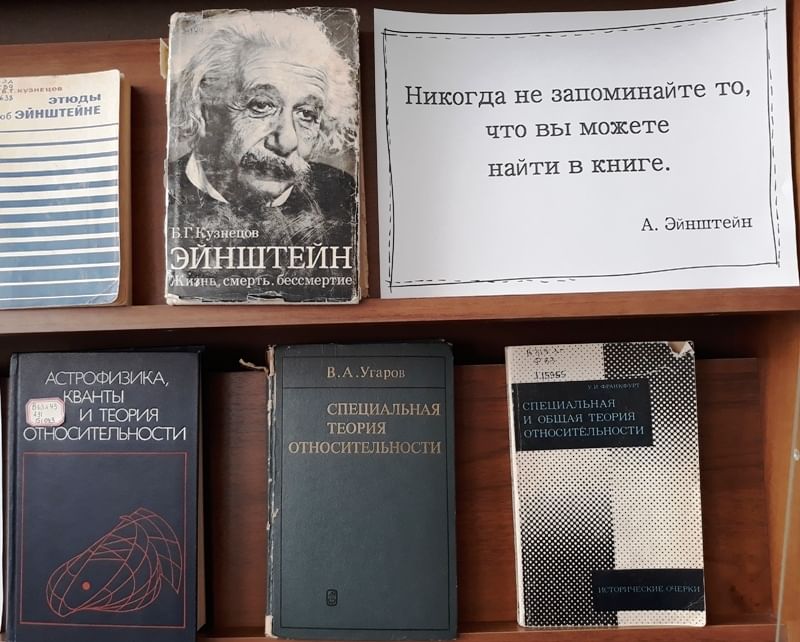 Методы про книги. Эйнштейн книги. Труды Эйнштейна. Учебник Эйнштейна.