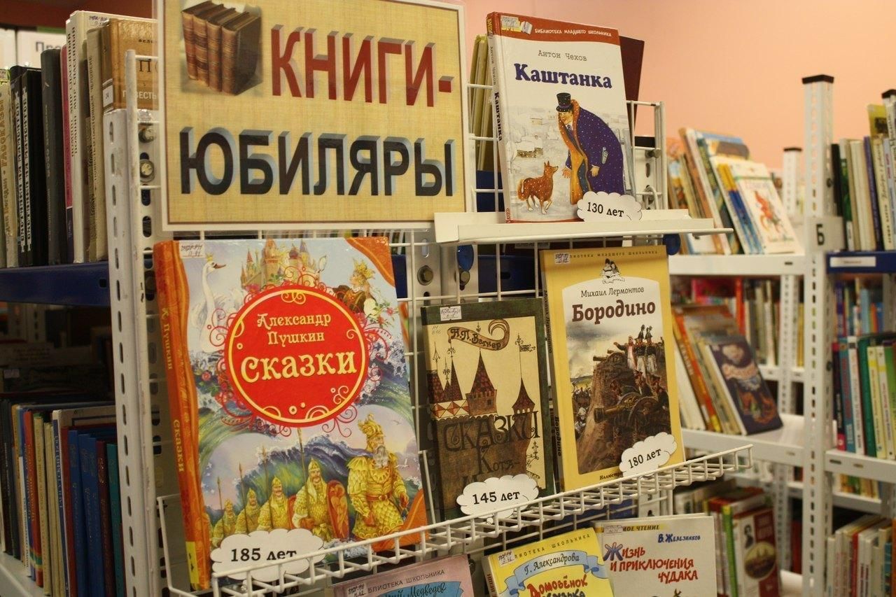 Отметить книжный