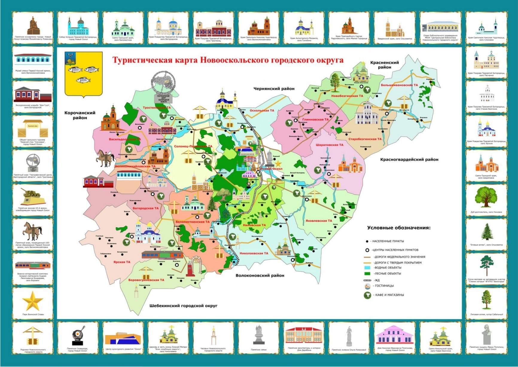 Карта новооскольского района белгородской области подробная с деревнями и дорогами