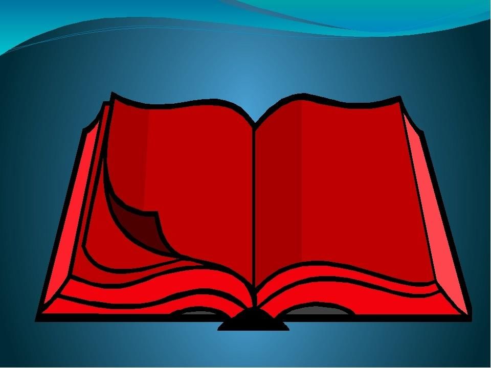 Красная книга начальная школа. Красная книга. Фон для презентации красная книга. Раскрытая красная книга. Красная книга рисунок.