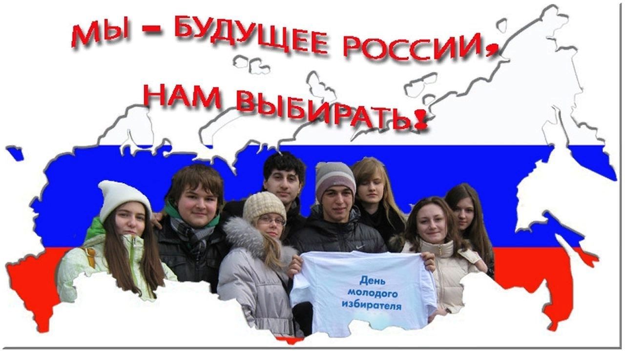 Юный избиратель картинки