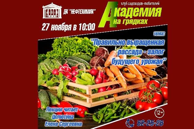 Клуб садоводов профессионалов официальный сайт каталог с ценами