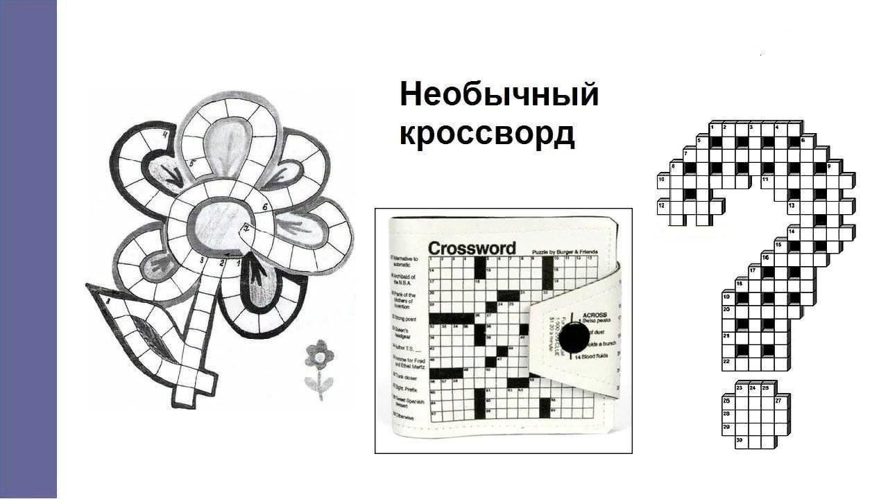 Кроссворд по произведению собака динго