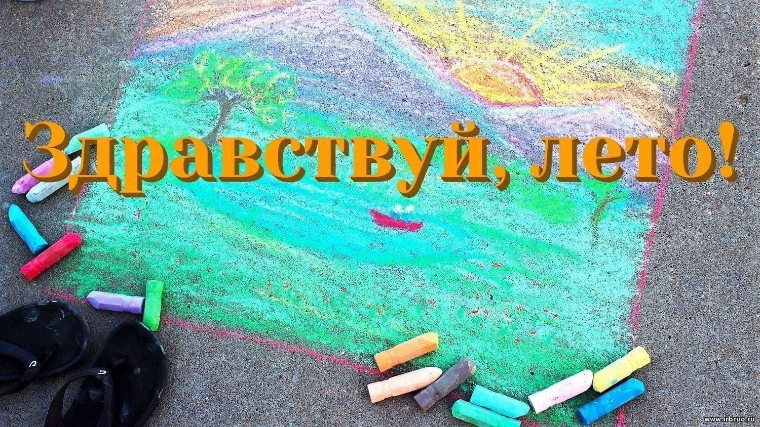 Конкурс рисунков на асфальте «Дом моей мечты». 2024, Рязанский район — дата  и место проведения, программа мероприятия.