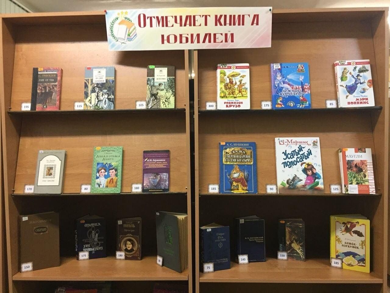 Книга библиотека книжная выставка