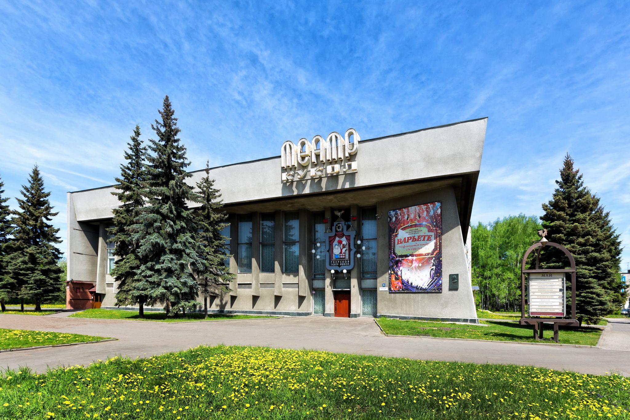 Театр кукол просп победы 9 фото