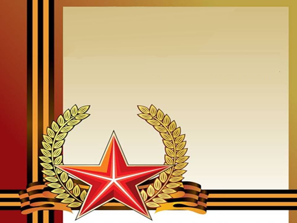 Наши герои картинка