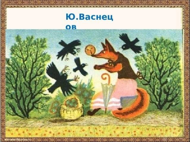 Сказки ю. Юрий Васнецов Колобок. Ю. А. Васнецов 