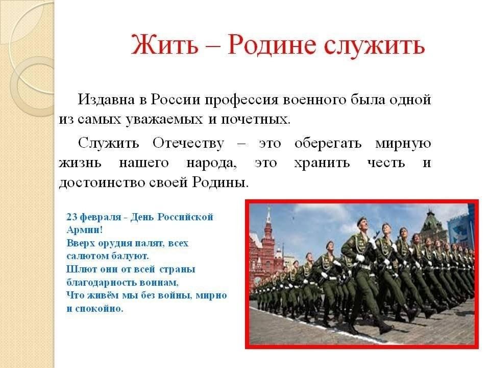 Картинка родине служить