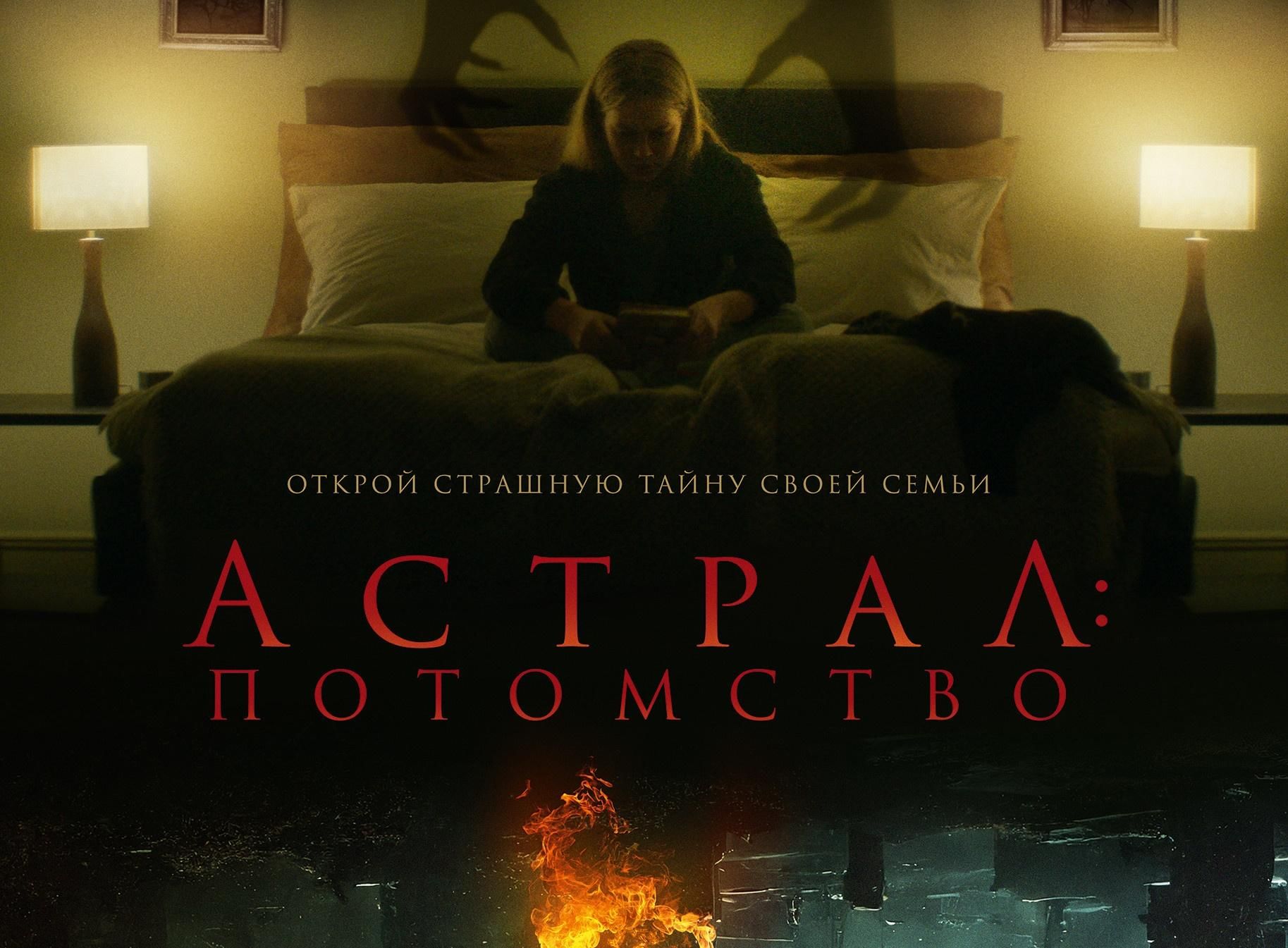 Астрал фотки