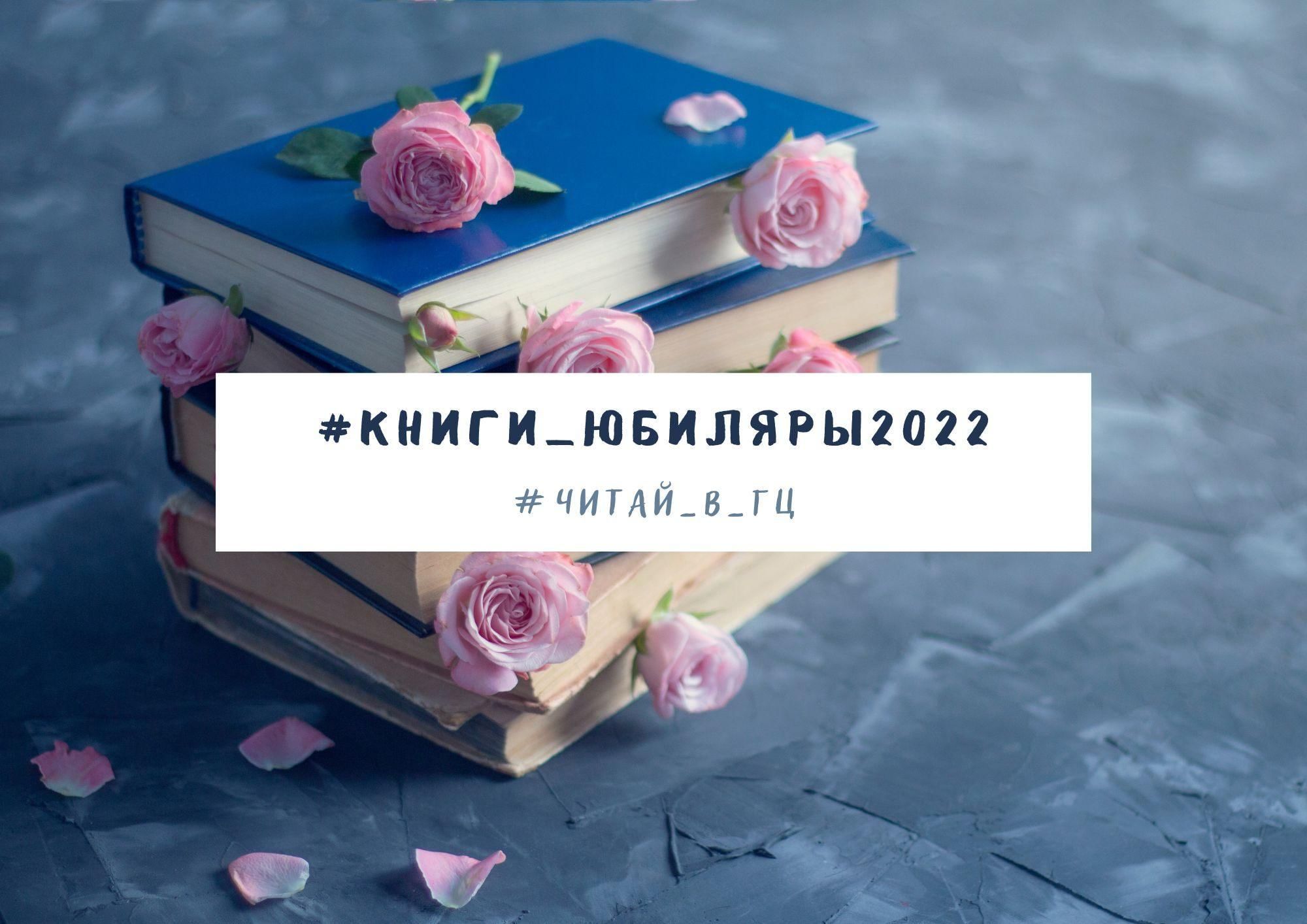 Книги юбиляры 2025. Пост книга. Припас постящегося книга.