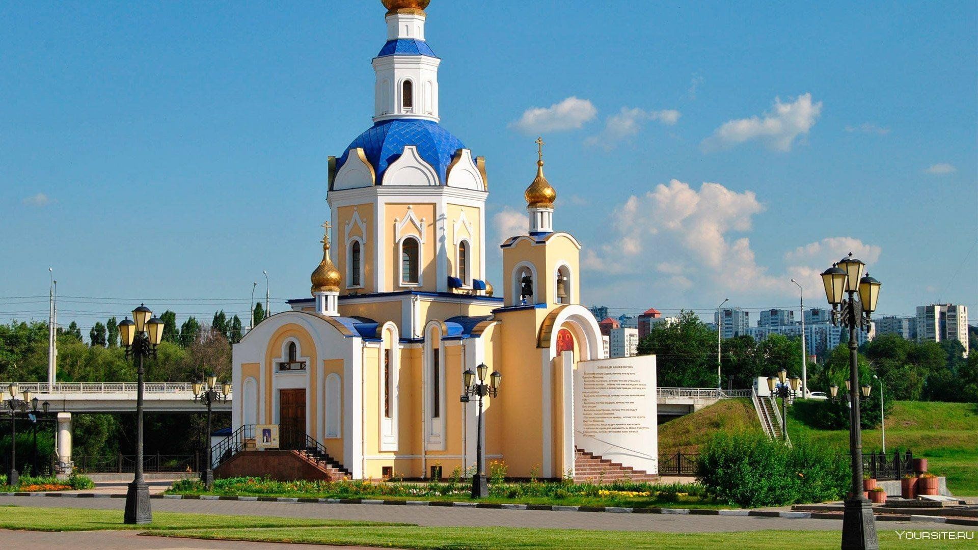 День города белгородская область. Храм Архангела Гавриила, г. Белгород. Белгород Церковь Гавриила. Белгород БЕЛГУ храм. Храм Архангела Гавриила Белгород фото