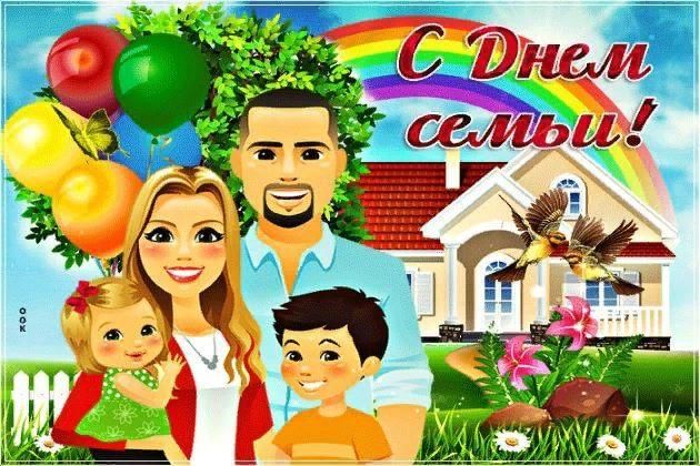 Международный день семьи. Международный день семьи. Когда будет международный день семьи. Когда будет международный день семьи. С днём семьи поздравления.