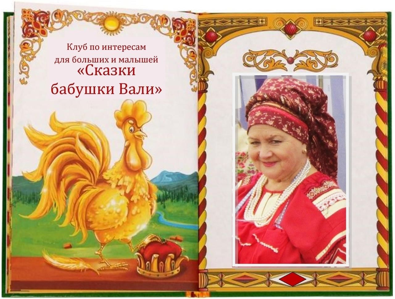 Аленушкины сказки ноты. Песня бабушки сказки. Старушки-веселушки из сказки финист. Песня бабушки сказки. Песни про бабушку.
