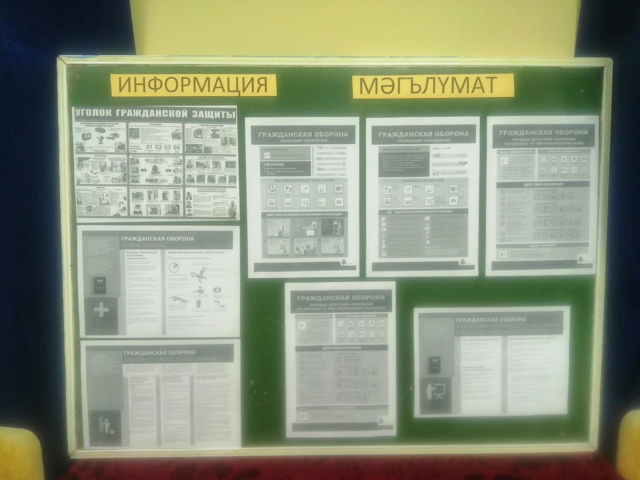 Гражданская оборона» 2023, Верхнеуслонский район — дата и место проведения,  программа мероприятия.