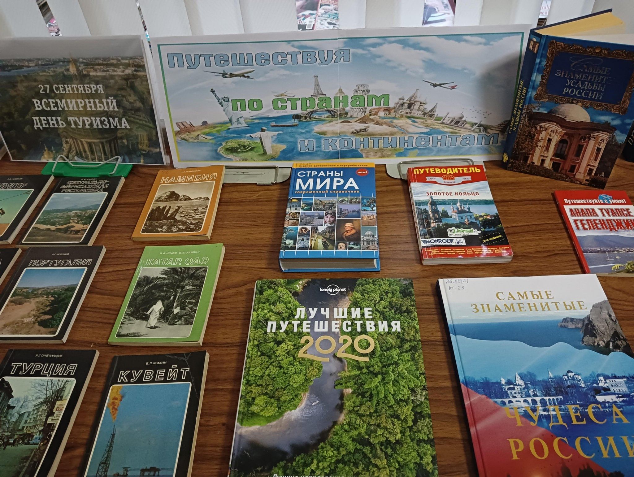 Выставка "Туризм - открытый мир для всех" 2019, Казань - дата и место проведения