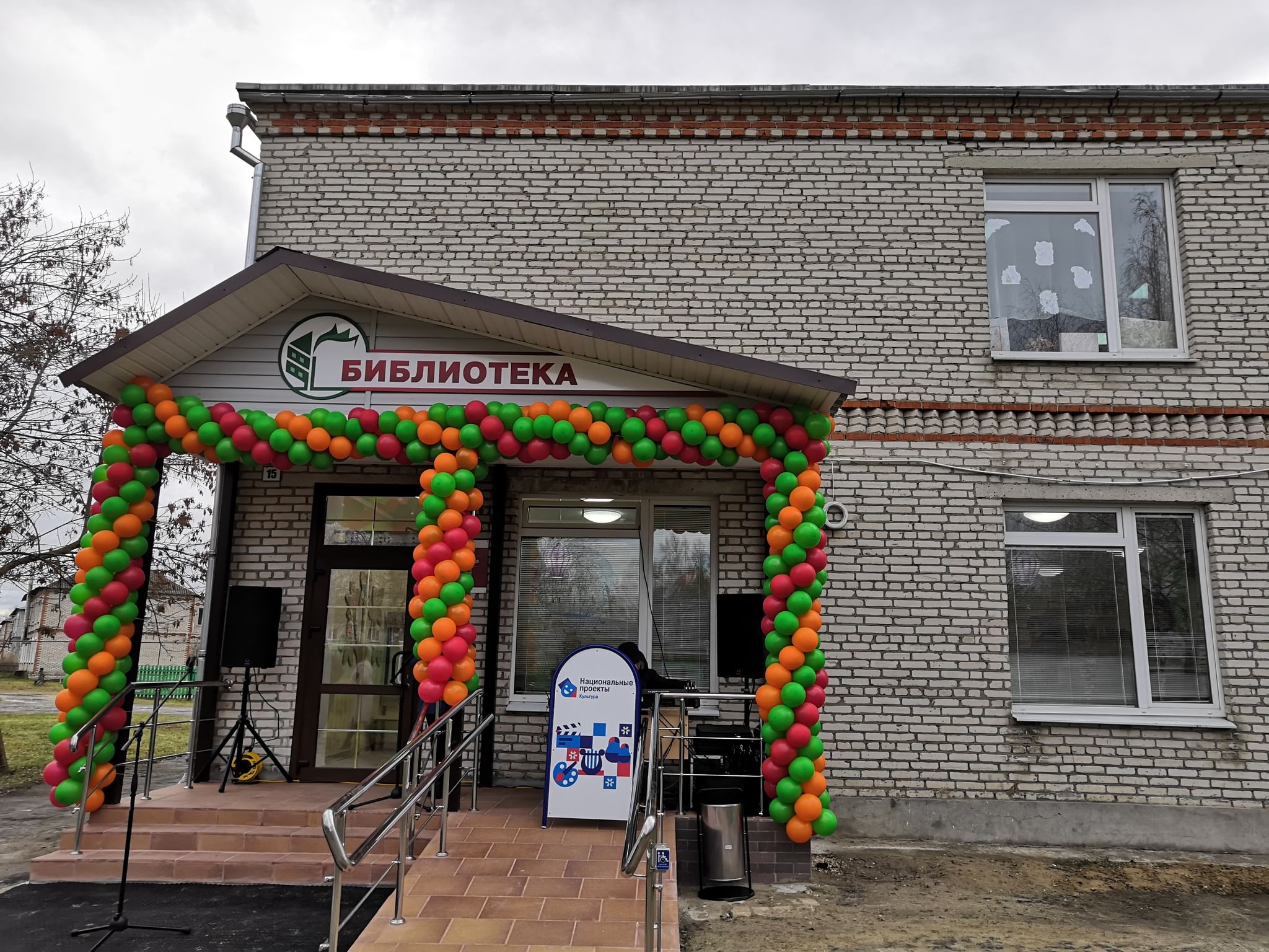 Село григорьево гусь хрустального. Библиотека Гусь Хрустальный. Григорьево Гусь-Хрустальный район. Городская библиотека Гусь Хрустальный. Григорьевская библиотека.