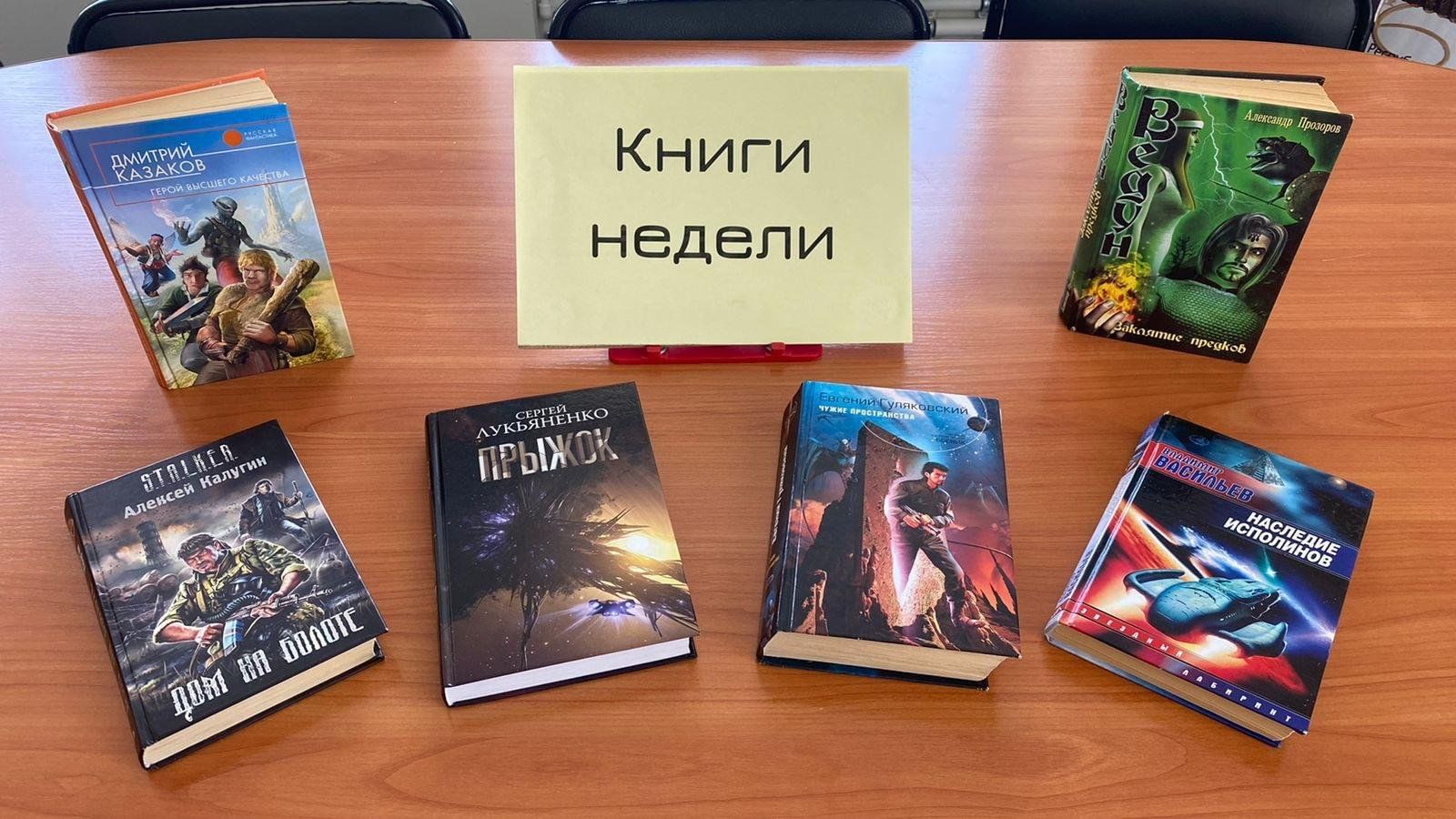 Книги недели» 2024, Елабуга — дата и место проведения, программа  мероприятия.