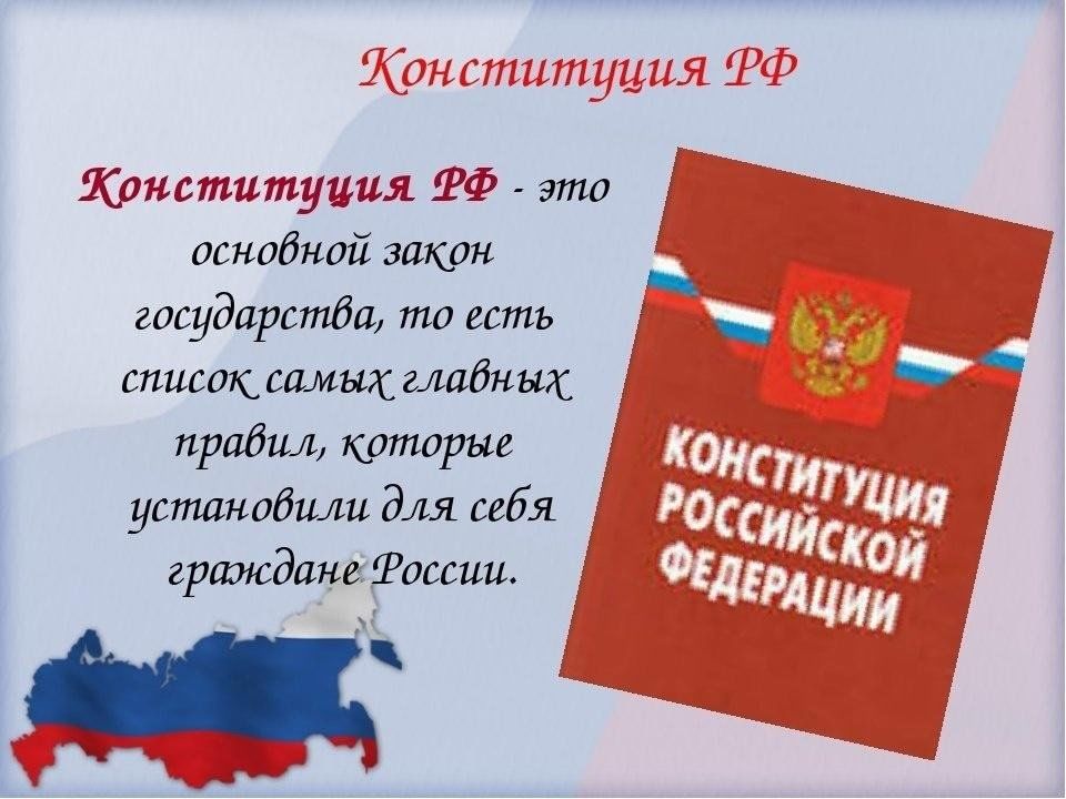 День конституции рф проект Конституция РФ" 2023, Бабушкинский район - дата и место проведения, программа ме