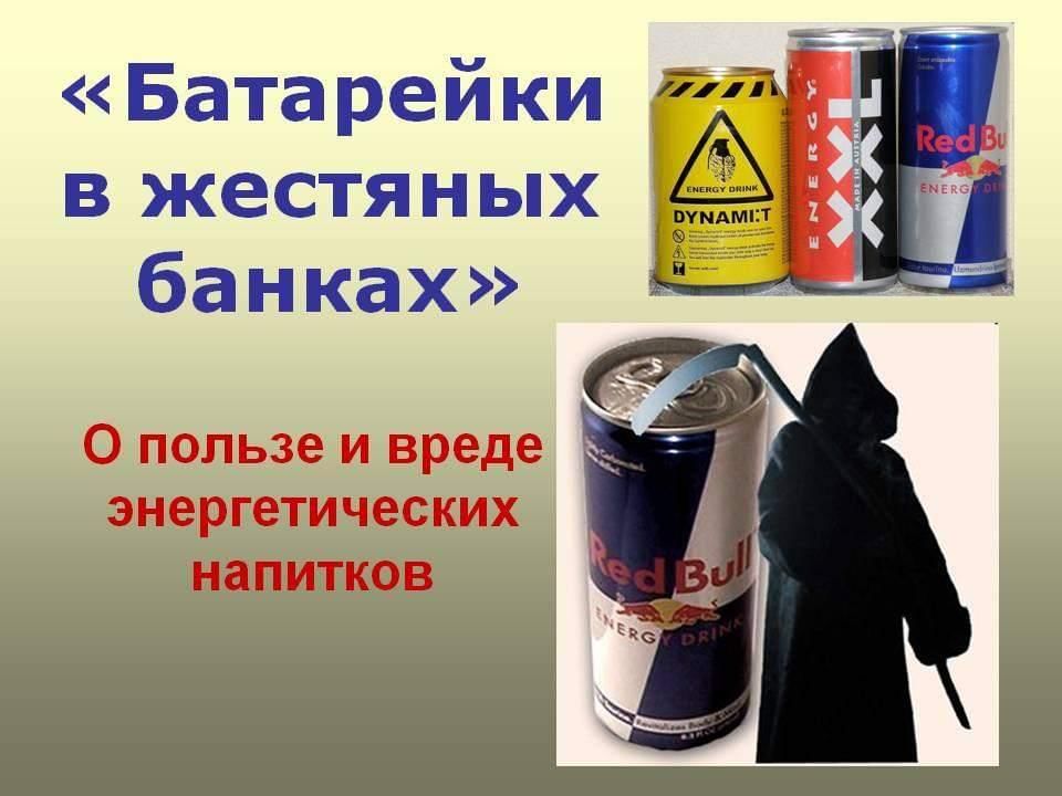 Индивидуальный проект вред энергетических напитков Час информации "Опасные напитки" 2022, Аскинский район - дата и место проведения