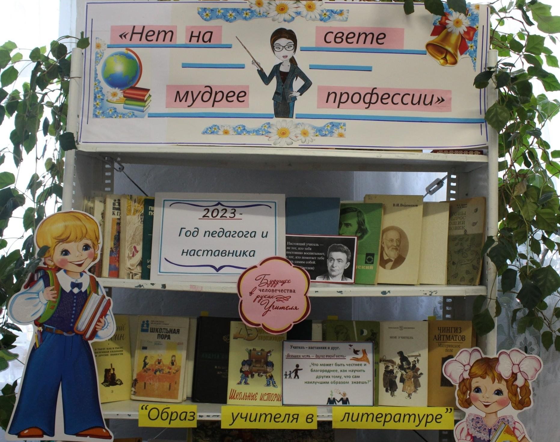 Профессия мудреца