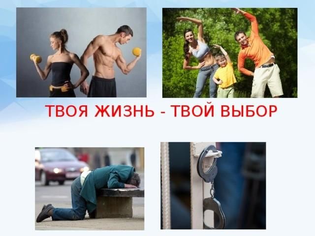 Картинка твой выбор твоя жизнь