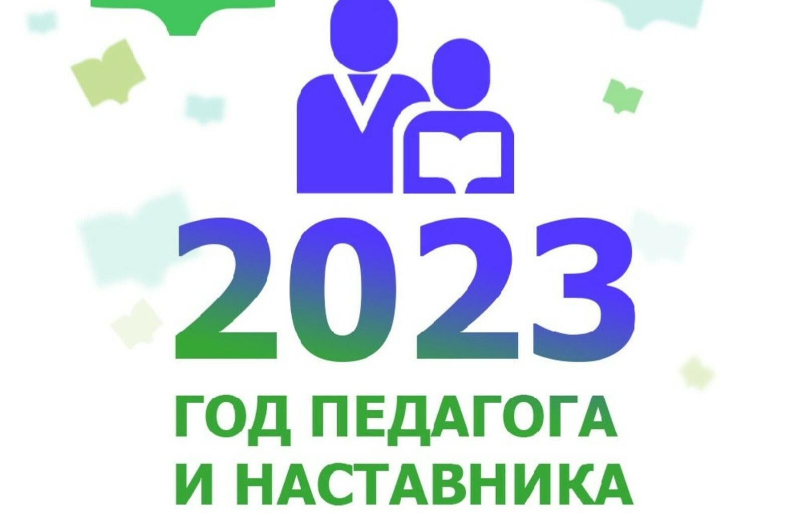 План мероприятий 2023