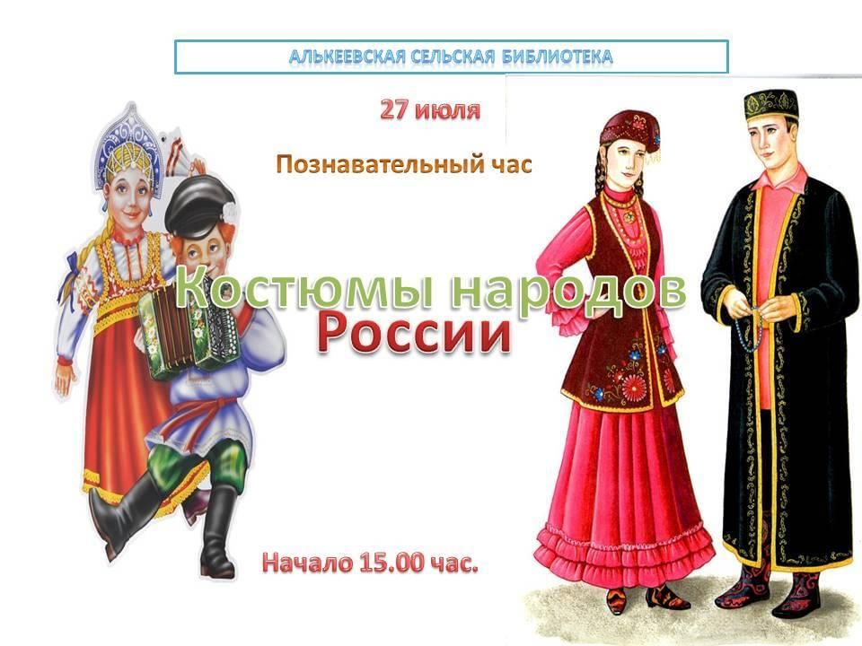 Геометрия в национальном костюме народов россии проект по математике 6 класс