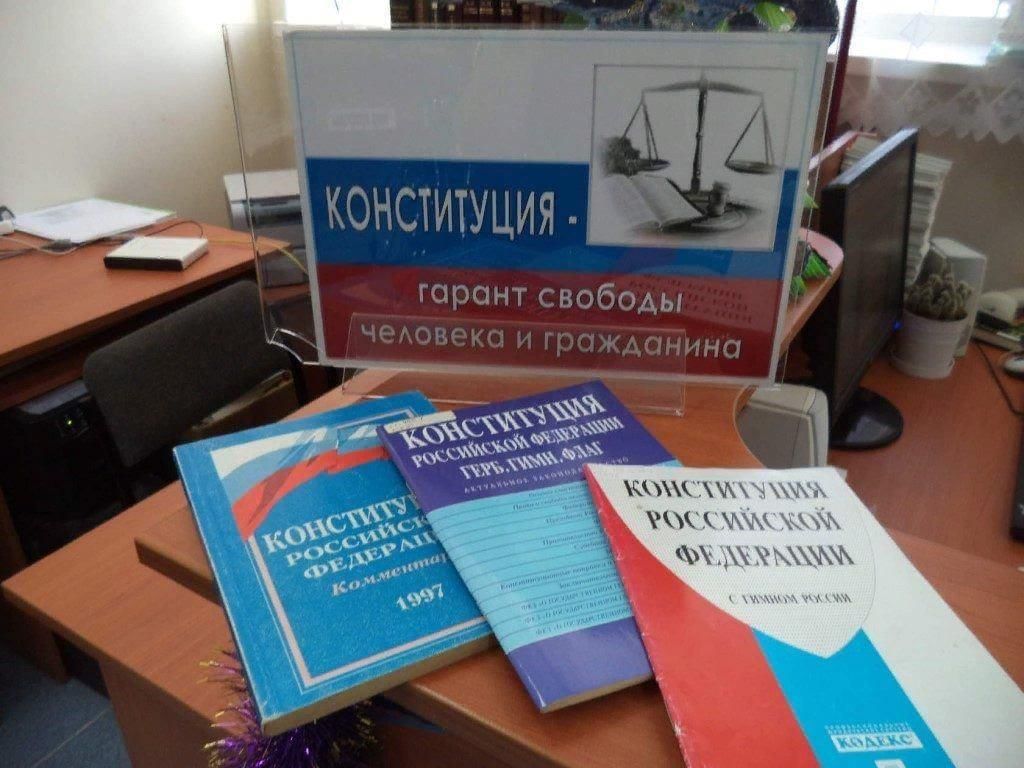 Институт гарант конституции. Гарант Конституции. «Конституция – Гарант будущего». Конституция Гарант наших прав. Гарант Конституции картина.