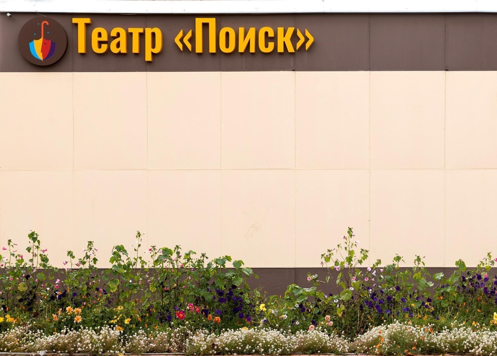 театр поиск лесосибирск