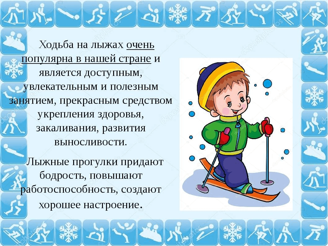 Описание картины лыжная гонка