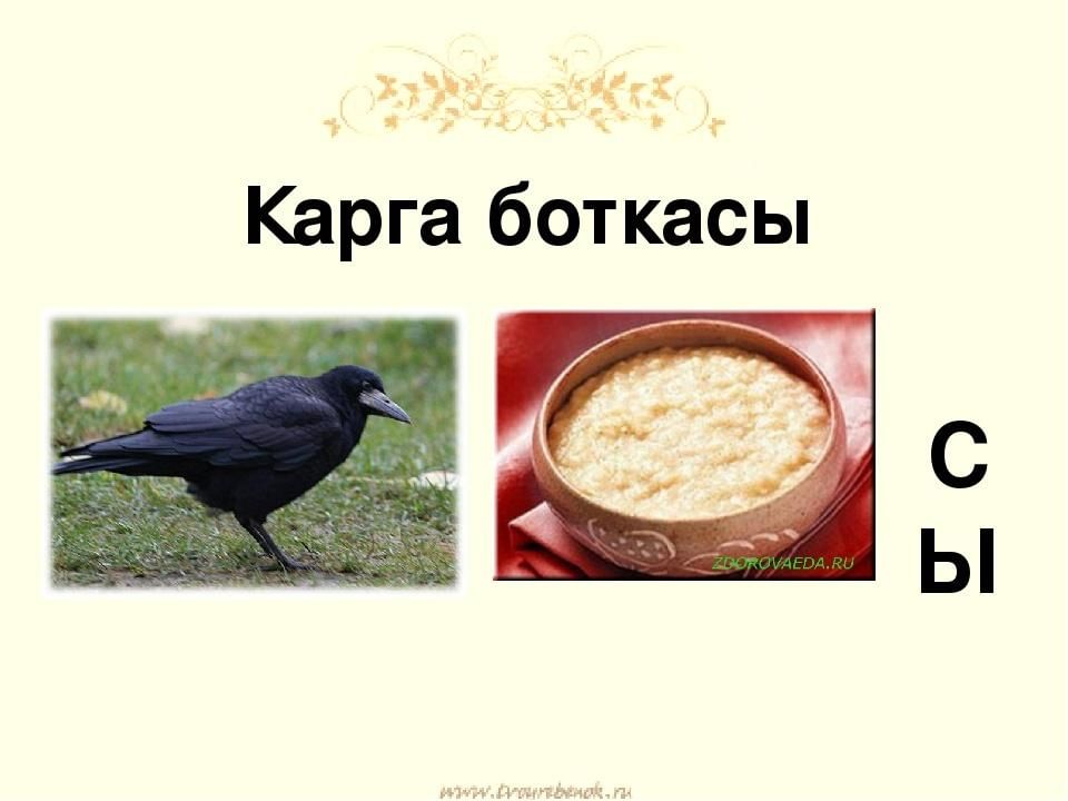 Грачиная каша рисунок