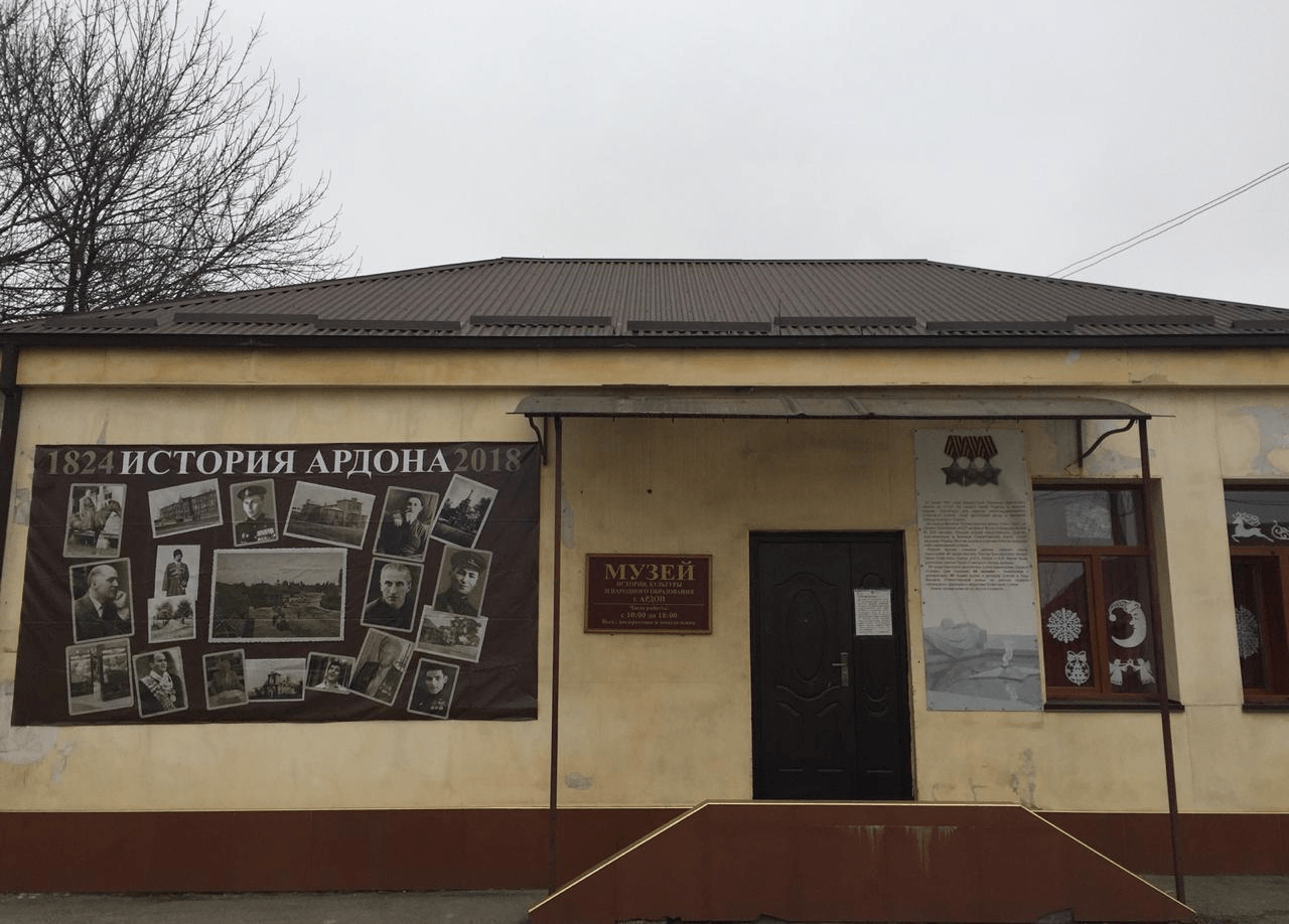 Аптека ардон. Ардонский музей культуры и Просвещения. Ардонский район с. Ардон. Музей истории Владикавказа. Пекарь Владикавказ Ардонская.