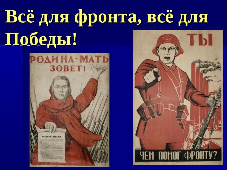 Все для фронта все для победы фото