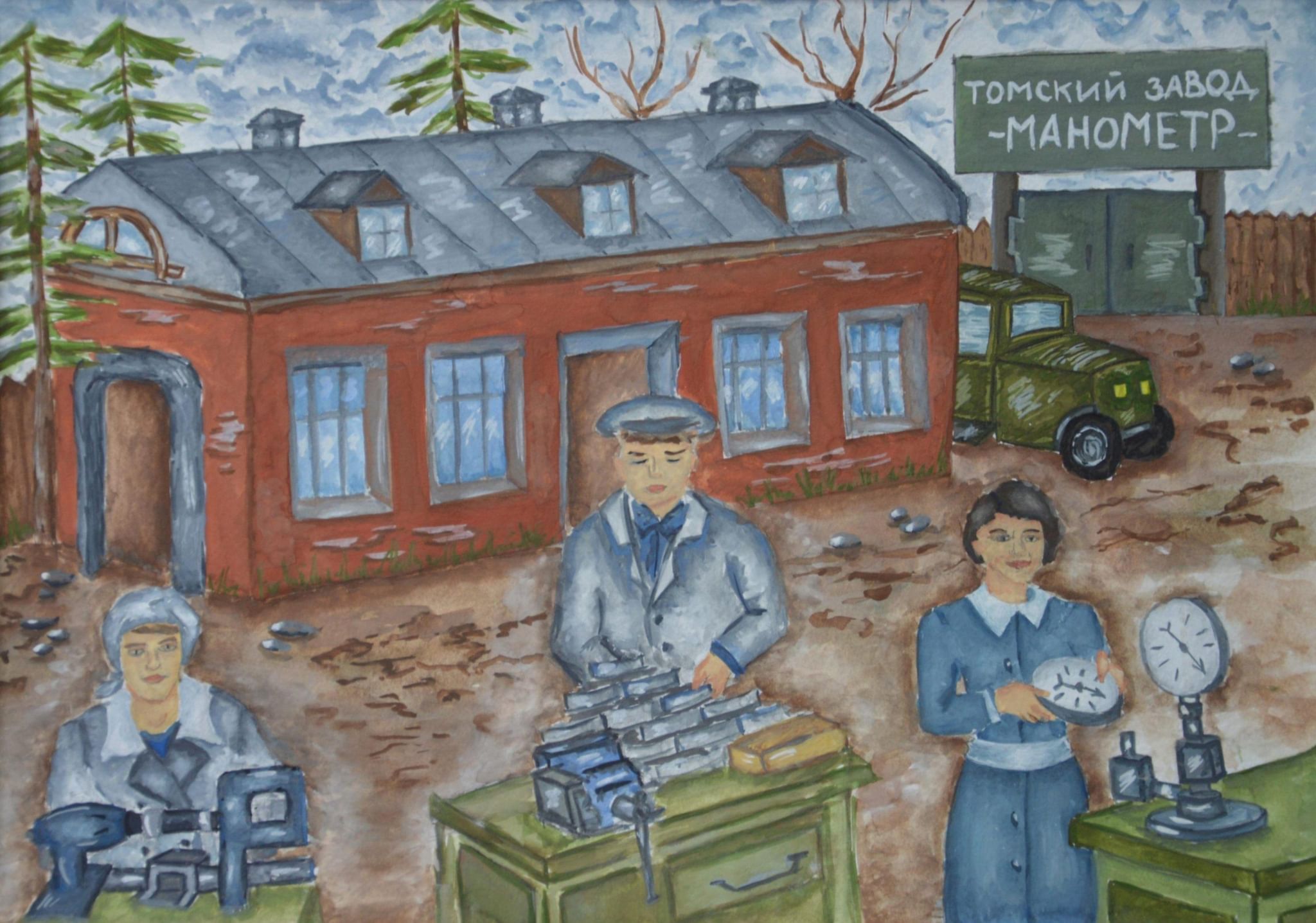 По трудовому в городе москве. Город трудовой деятельность картина.