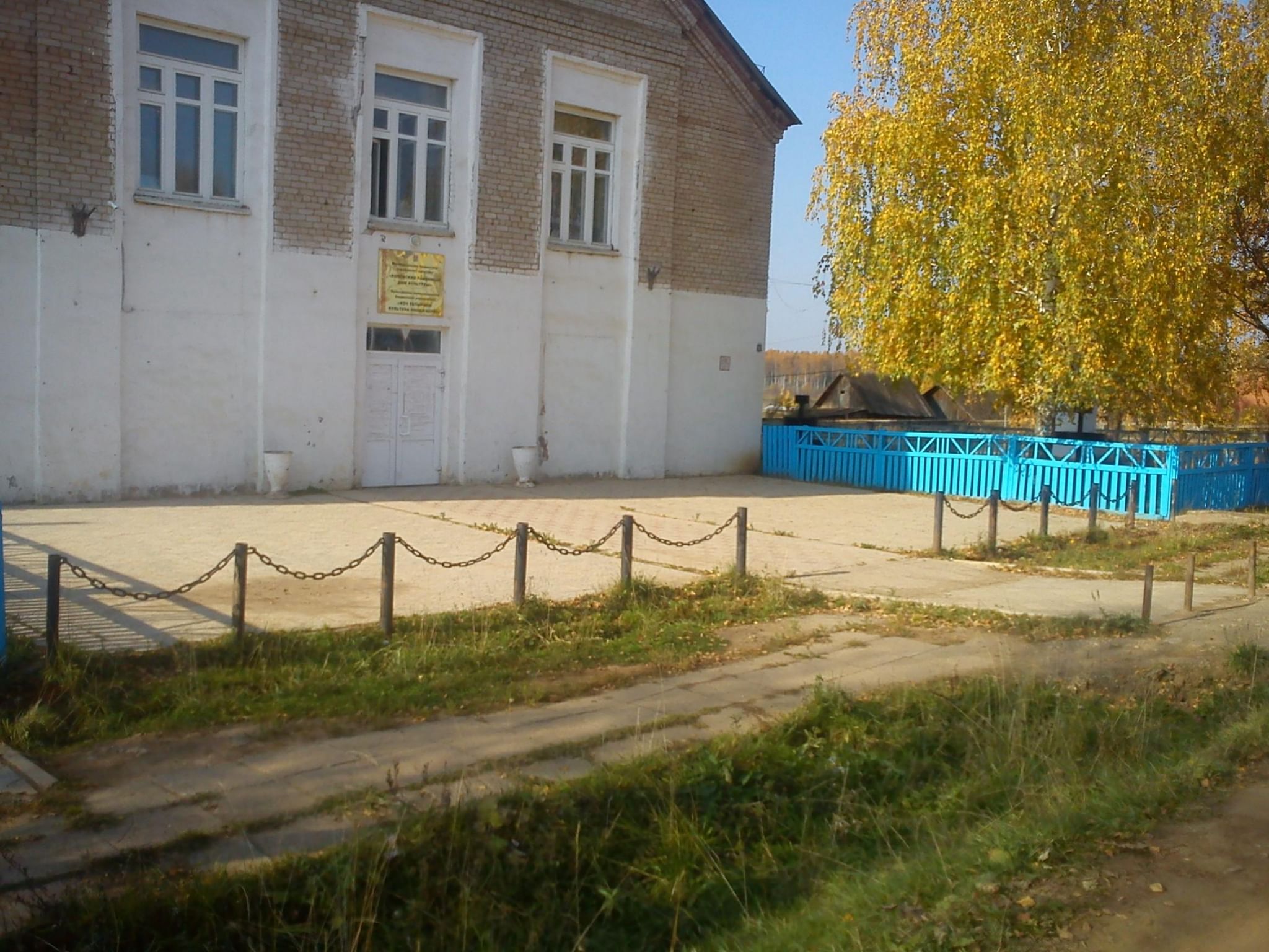 Погода кочево на 10 дней пермский край. Кочевский районный дом культуры. Клуб Кочево. Кочево Пермский край. Достопримечательности Кочево.