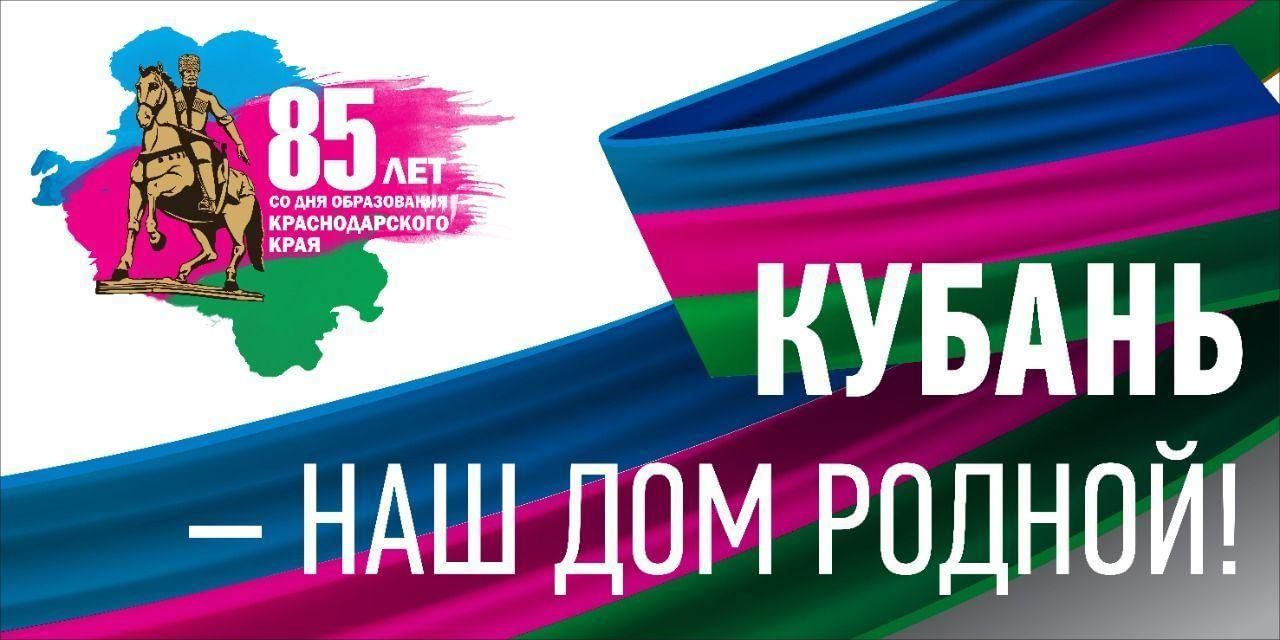 Кубань россия фото Кубань - здесь Родины моей начало" 2022, Краснодарский край - дата и место прове