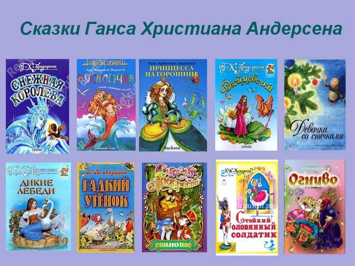 Сказочна страна Андерсена»просмотр сказок Ганса Христиана Андерсена 2022,  Мамадышский район — дата и место проведения, программа мероприятия.